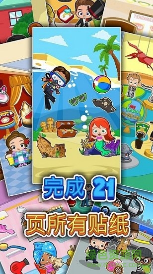 我的小鎮(zhèn)貼紙書