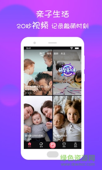 萌視頻app 萌視頻