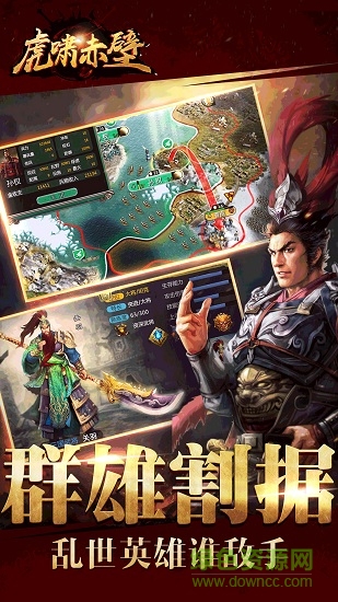 虎嘯赤壁手機(jī)版 虎嘯赤壁手游正版