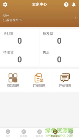 智慧皖糧農(nóng)民售糧寶 v1.926 安卓版 0