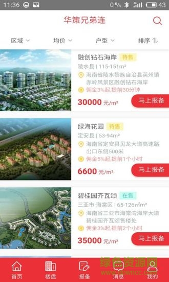 華策兄弟連 v1.1. 安卓版 0