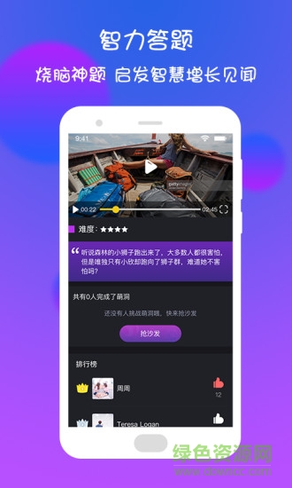 萌視頻(親子互動) v1.2.0  安卓版 1