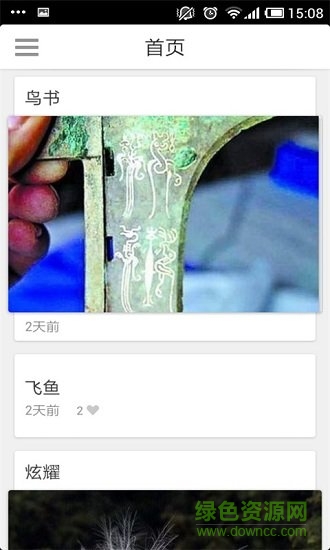 鳥類百科大全 v1.0 安卓手機(jī)版 0