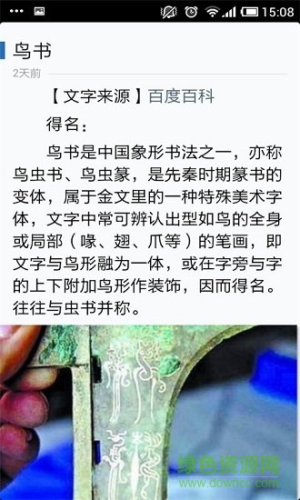 鳥類百科大全 v1.0 安卓手機(jī)版 2