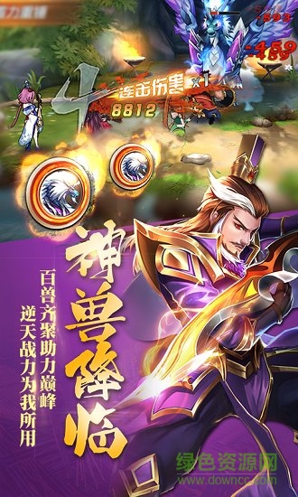 4399亂斗三國手機版 亂斗三國4399版