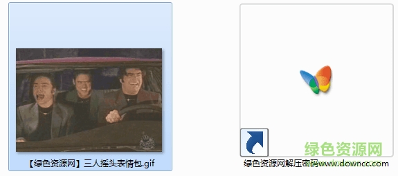 3個人開車搖頭gif