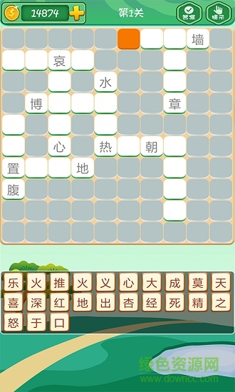 成語(yǔ)消消消手機(jī)版 v3.1.1 安卓版 2