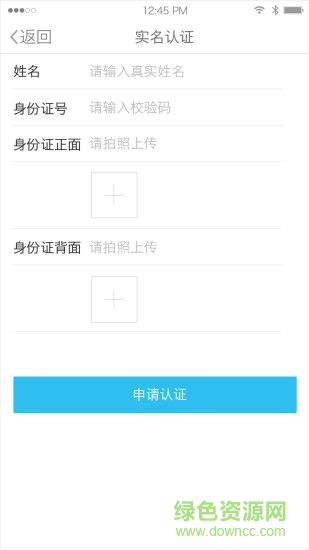 建筑人手機版(考勤軟件) v1.8.1 安卓版 0