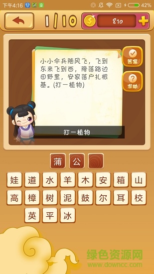 開(kāi)心猜猜樂(lè)軟件