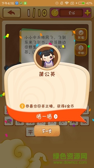 開(kāi)心猜猜樂(lè)游戲 v2.1.3 安卓版 2