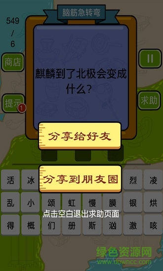 謎語(yǔ)猜猜猜 v2.3.7 安卓版 3