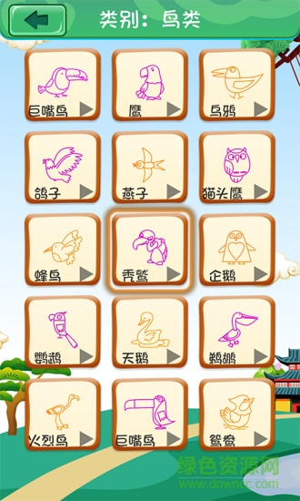 寶寶兒童學(xué)畫畫 v4.2.9 安卓版 1