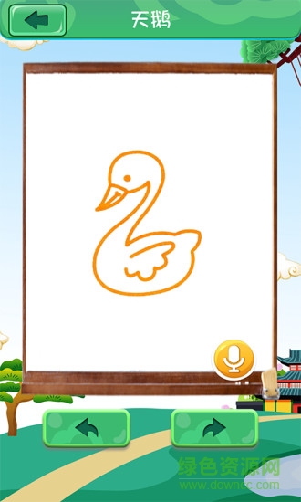 寶寶兒童學(xué)畫畫 v4.2.9 安卓版 3