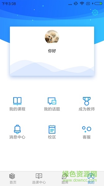 理臣會(huì)計(jì)學(xué)堂 v1.1.7 安卓版 0