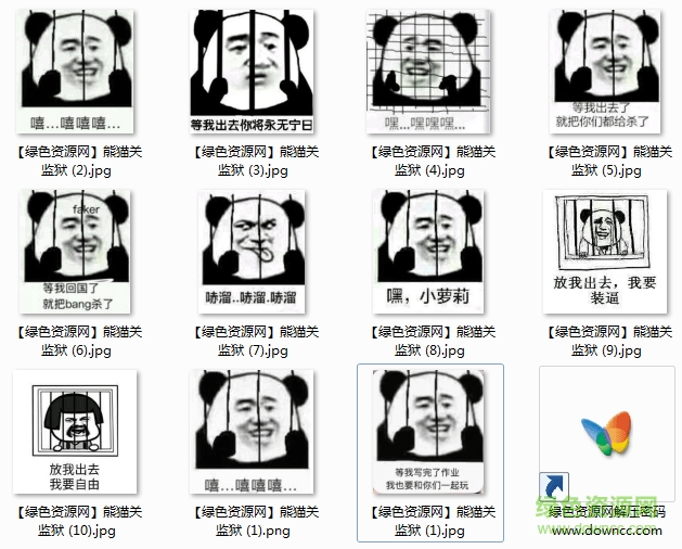 熊貓頭監(jiān)獄表情包 熊貓蹲監(jiān)獄表情包