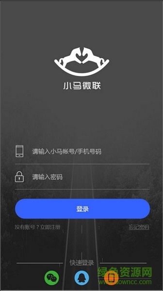 小馬微聯(lián) v1.0.54 安卓版 0