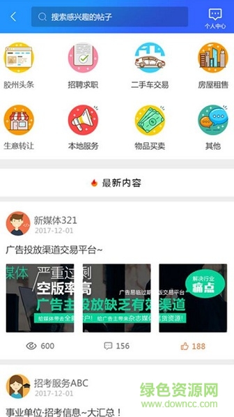 小馬微聯(lián) v1.0.54 安卓版 2