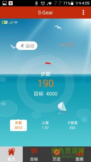 SmartGear手環(huán)(S-Gear) v1.2.7 安卓版 0