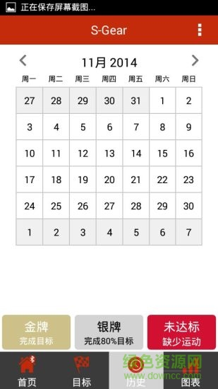 SmartGear手環(huán)(S-Gear) v1.2.7 安卓版 3