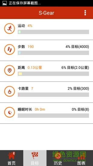 s gear手機(jī)版 s gear軟件