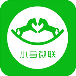小馬微聯(lián)