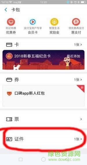 網(wǎng)證身 份證軟件 v10.1.20.568 安卓版 1
