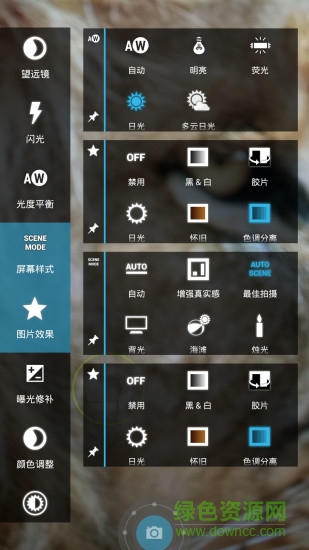 多功能望遠(yuǎn)鏡軟件 v2.0 安卓官方版 0