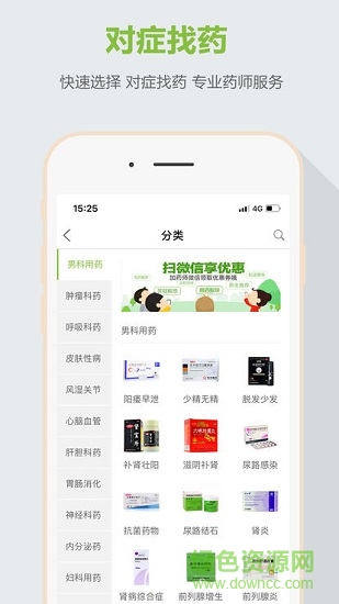 再康網網上藥店 v1.0 安卓版 0