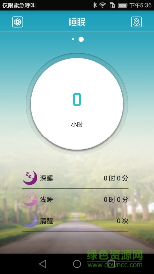 resport手環(huán) v1.0.3 安卓版 3
