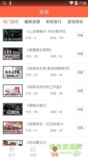 乐玩资讯app 乐玩资讯官方版