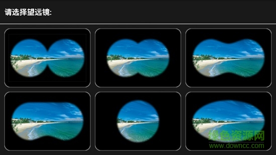 數(shù)字望遠鏡軟件 v1.0 安卓版 0