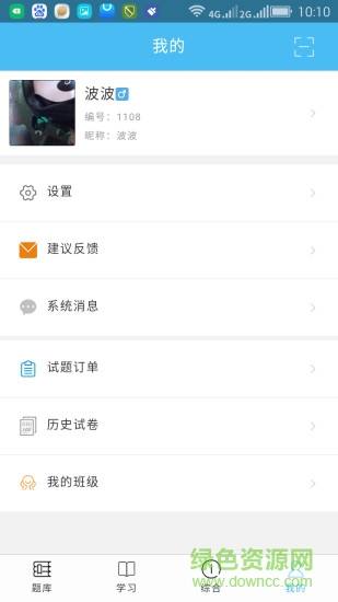 快题 快题app下载