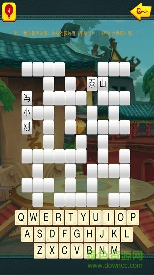 愛上填字游戲手機版 愛上填字手游