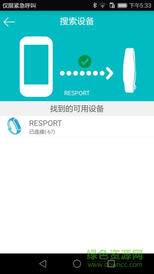 resport手環(huán) v1.0.3 安卓版 0