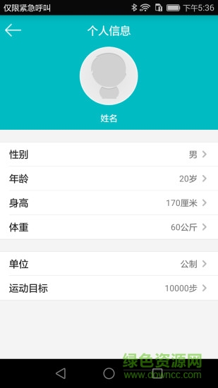 resport手環(huán) v1.0.3 安卓版 1