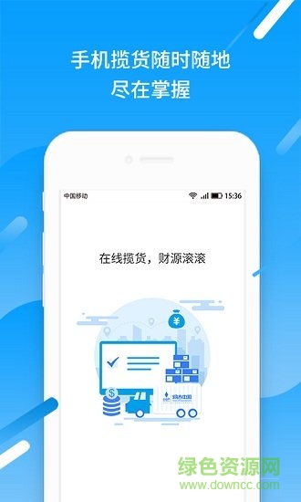 物達(dá)TMS客戶端 v1.0.0 安卓版 0