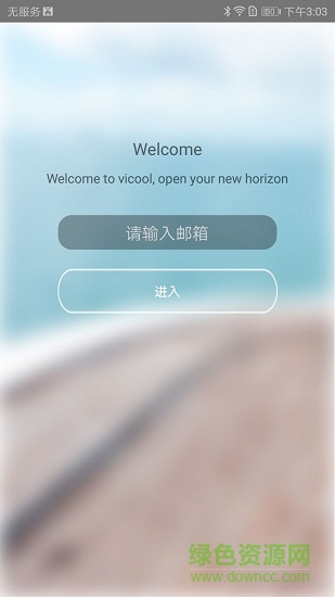 Vicool app最新版 飛宇穩(wěn)定器