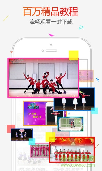 糖豆極速版 v6.3.2 安卓版 0