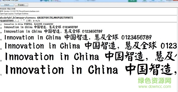 悟空大字庫 regular  0