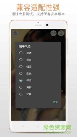 鏡子軟件手機版 v222.22.46 安卓高清版 3