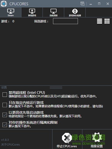 steam cpu優(yōu)化工具0