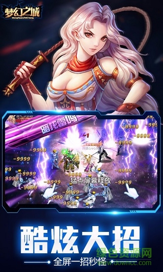 夢幻之城bt公益服 v3.2.8 安卓版 1