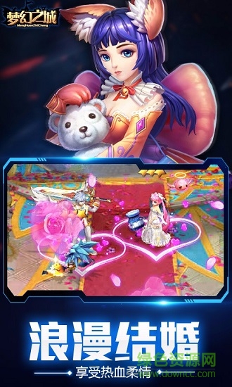 夢幻之城bt公益服 v3.2.8 安卓版 3