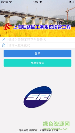 段管工程软件 段管工程app