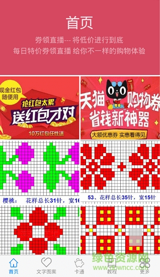 毛線鞋編織圖安卓版 毛線鞋編織圖app