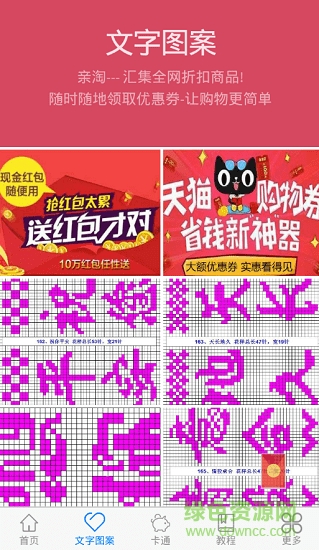 毛線鞋編織圖軟件 v1.1 安卓版 2