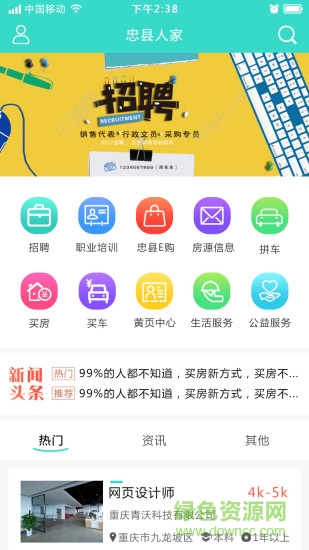 印象忠州 v1.0 安卓版 0