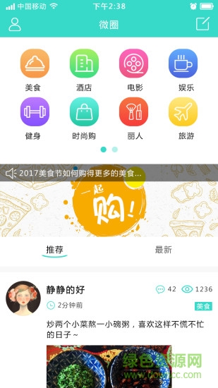 印象忠州 v1.0 安卓版 1