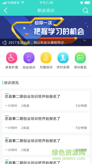 印象忠州 v1.0 安卓版 2