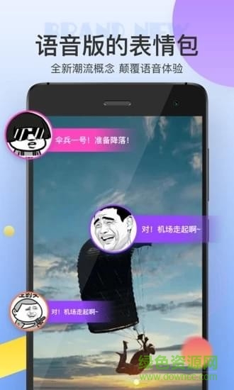 猩猩語(yǔ)音包 v1.2.0 安卓版 0